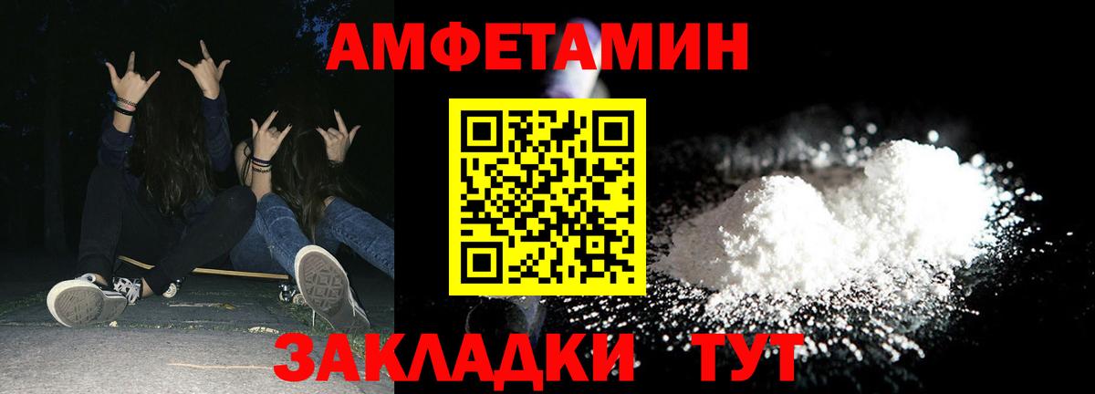 АМФЕТАМИН Premium Калининград