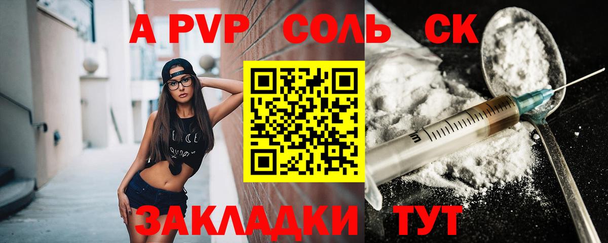 Калининград  Alpha PVP СК  A PVP СК КРИС  А ПВП  Alfa_PVP мука  Вход с VPN 