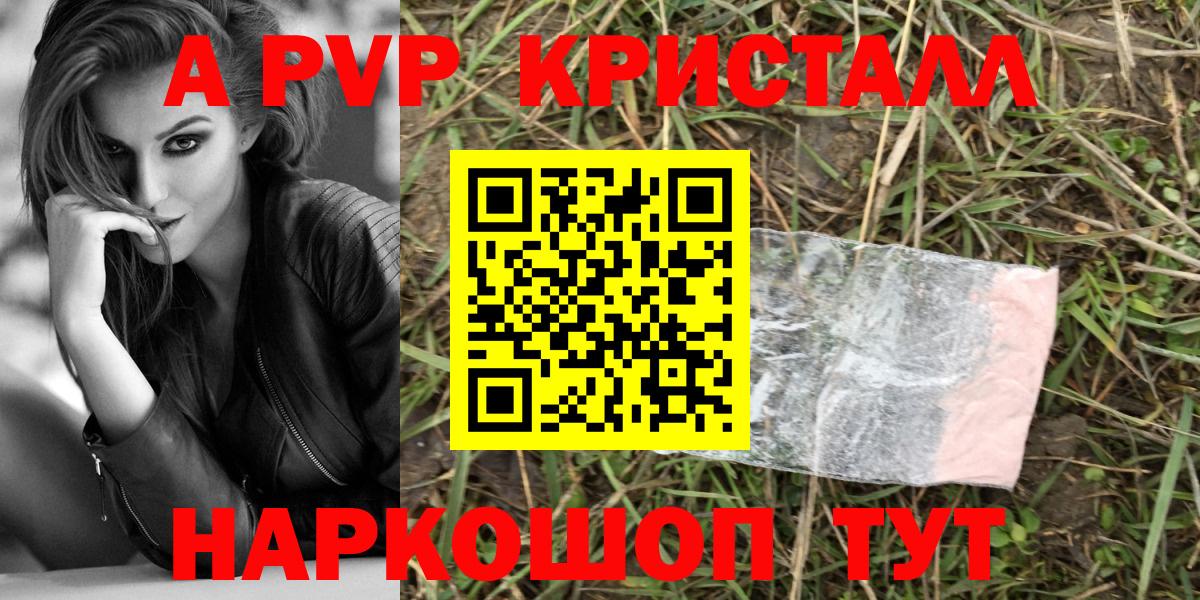 Alfa_PVP  Калининград  купить наркоту  A PVP Соль  Alpha PVP VHQ 
