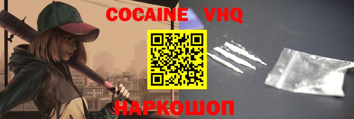 Cocaine 99%  Cocaine 99%  Калининград  Вход с VPN 