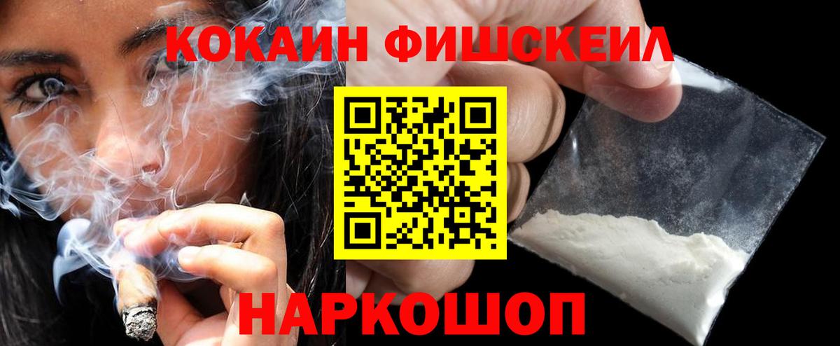 Cocaine Перу Калининград