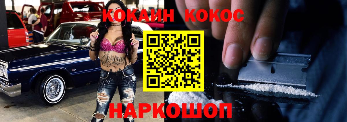 Кокаин Эквадор Калининград