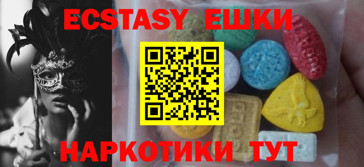 Калининград  Ecstasy mix  kraken ссылки  ЭКСТАЗИ  Экстази 250 мг  Вход с VPN 