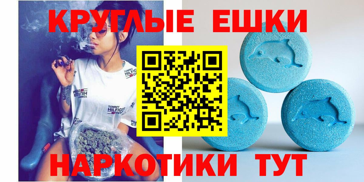 ЭКСТАЗИ 300 mg  Калининград  Экстази  Ecstasy ешки 