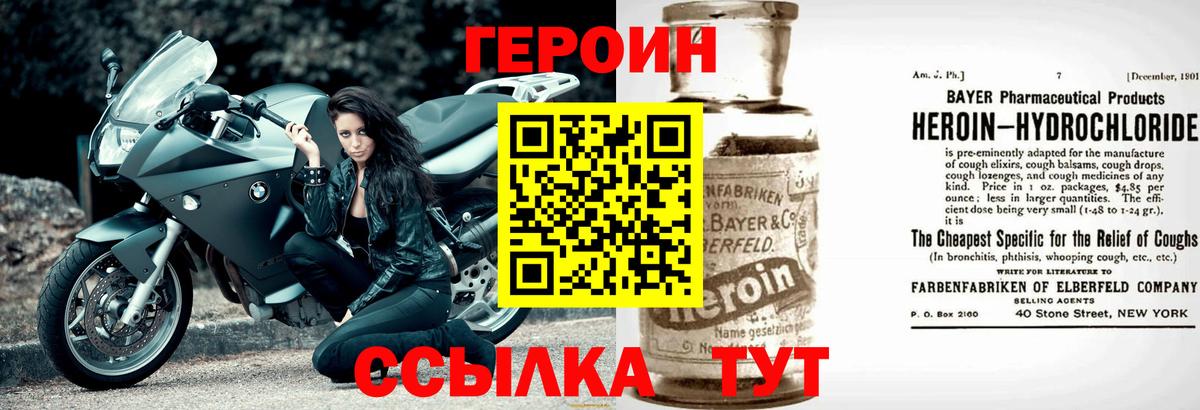 ГЕРОИН гречка Калининград