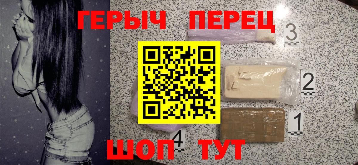 Героин VHQ  Героин  Калининград 