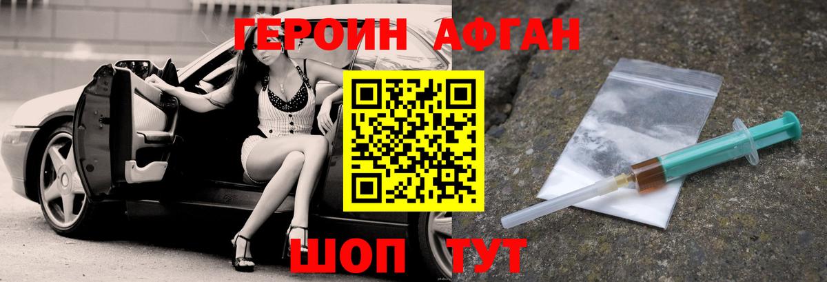 Калининград  Героин белый  Вход с VPN 