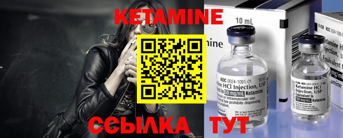 Кетамин VHQ  КЕТАМИН ketamine  OMG ТОР  Вход с VPN  Калининград 