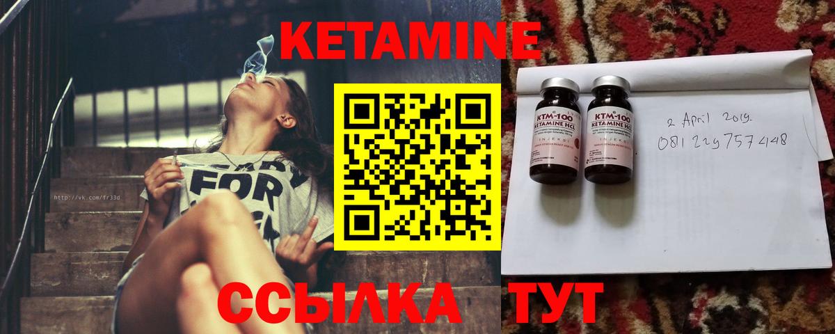 КЕТАМИН ketamine  Калининград  Кетамин VHQ 