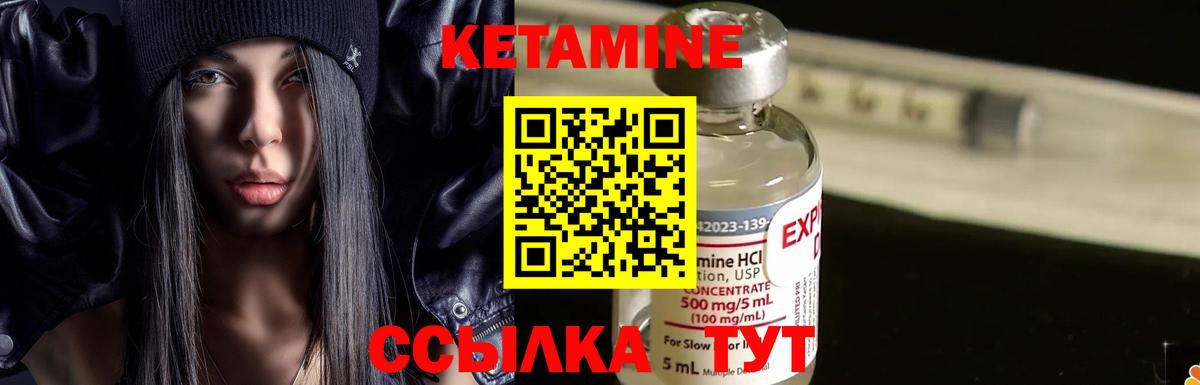 Кетамин ketamine Калининград