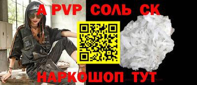 соль курить ск Кинель