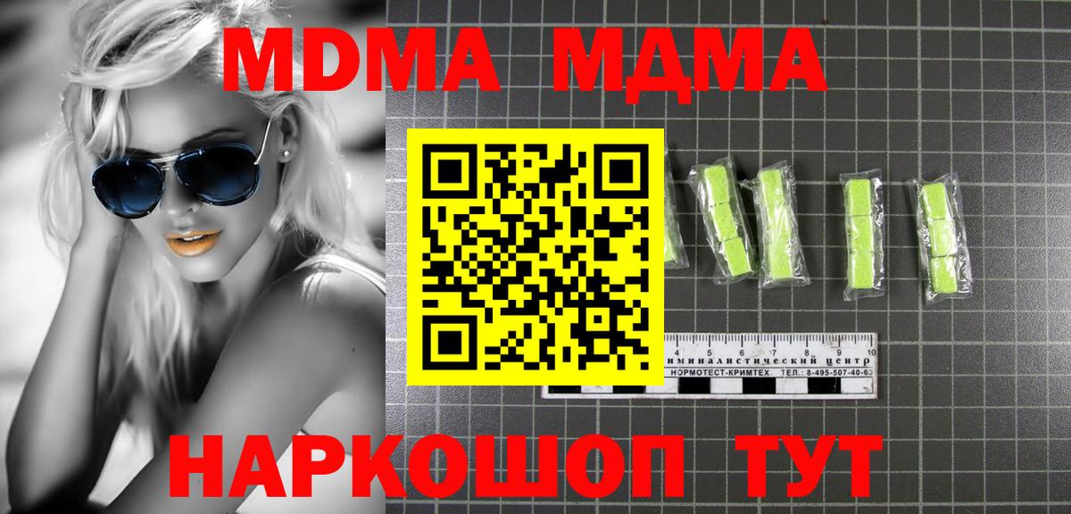 МДМА VHQ Калининград