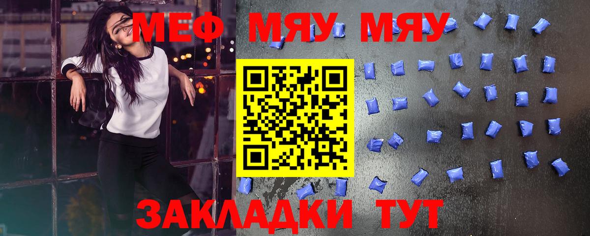МЕФ  Меф кристаллы  Вход с VPN  Калининград 