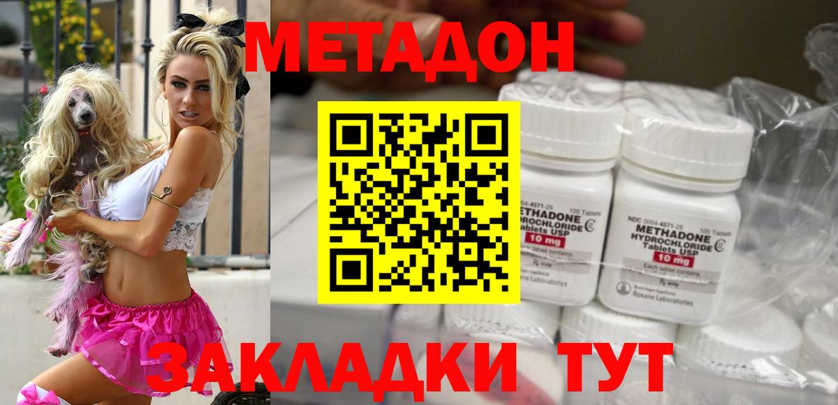 Калининград  МЕТАДОН methadone  Вход с VPN  МЕТАДОН белоснежный 