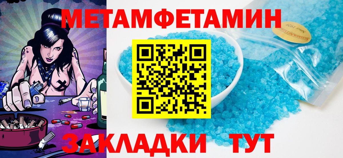 МЕТАМФЕТАМИН винт  Вход с VPN  Калининград 