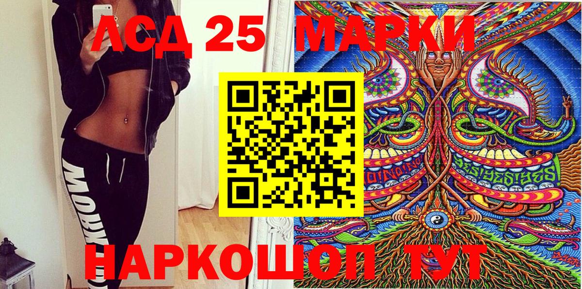 Калининград  Марки NBOMe  Вход с VPN  Марки 25I-NBOMe 1500мкг  Марки 25I-NBOMe 1500мкг 