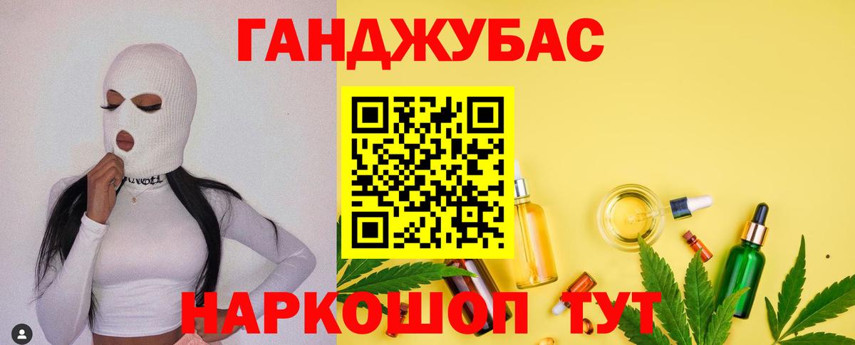 Бошки Шишки Ganja Калининград